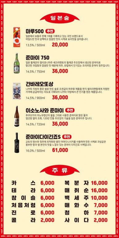 착한회초밥 이미지