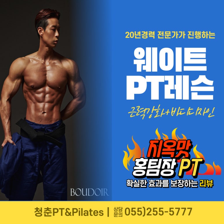 청춘휘트니스 이미지
