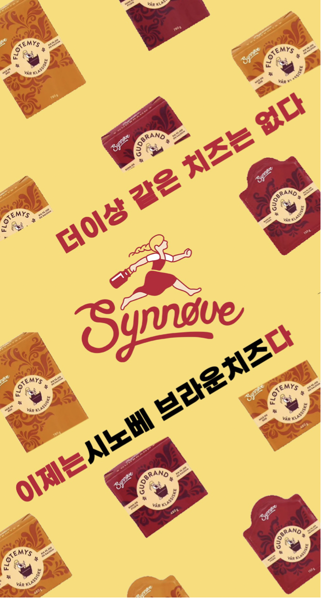 시노베코리아 이미지