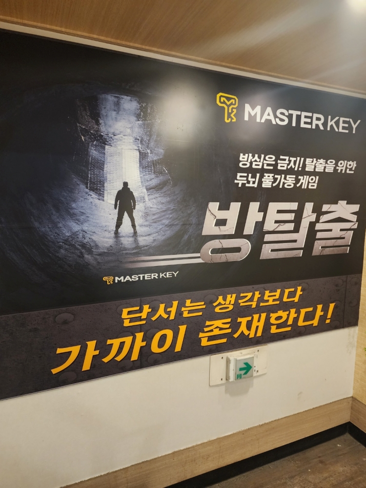 마스터키동성로 이미지
