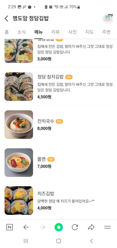 서연이네국수와김밥 이미지
