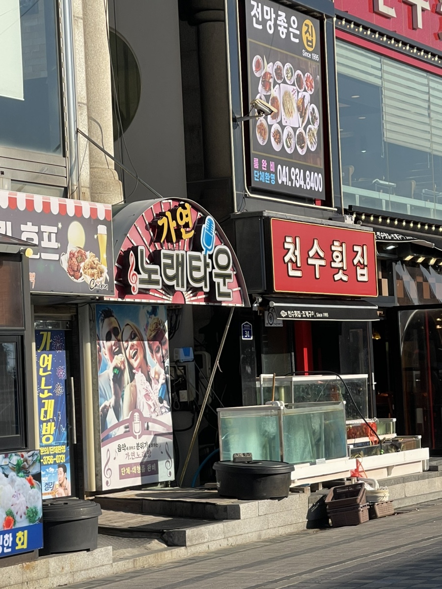가연노래타운 이미지
