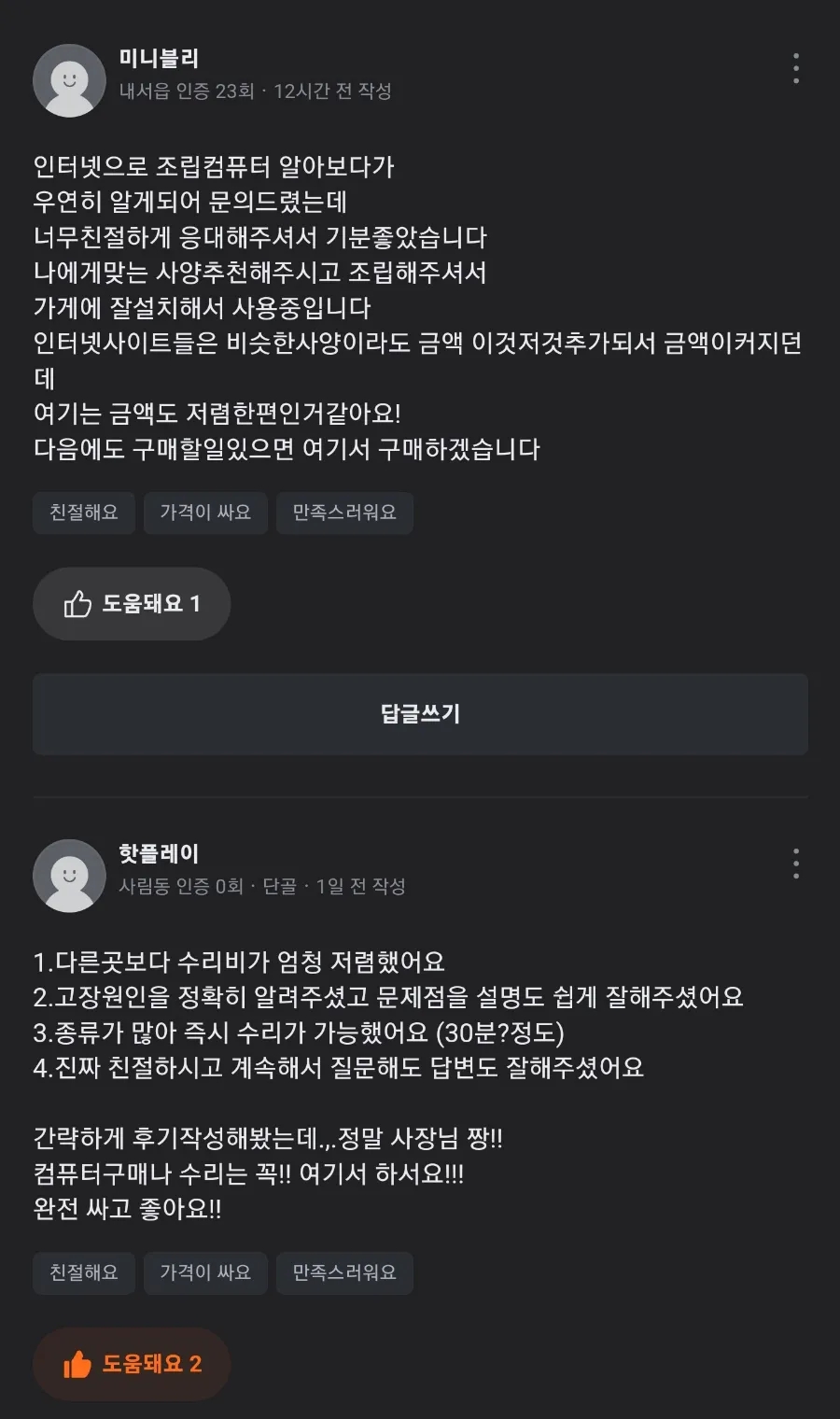 컴퓨터시티 이미지