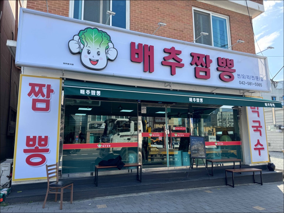 나짬뽕 이미지