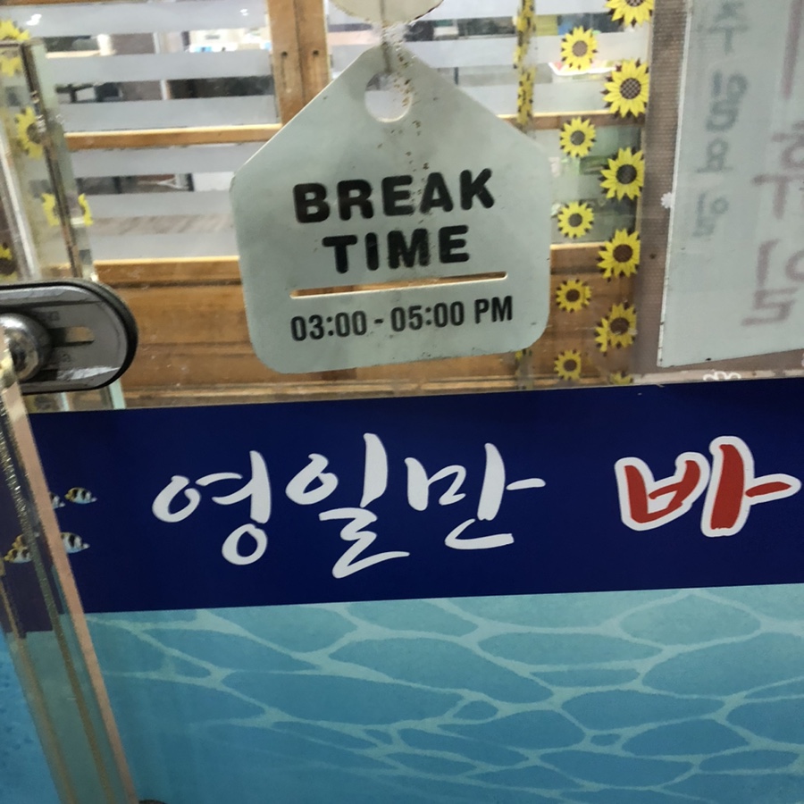 영일만바다향 이미지