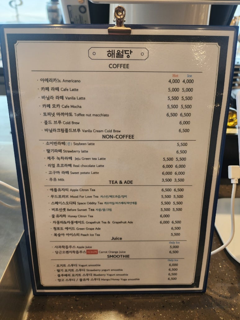 해월당연화점 이미지