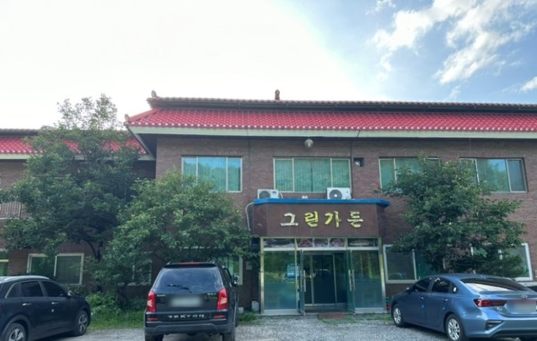 그린가든 이미지