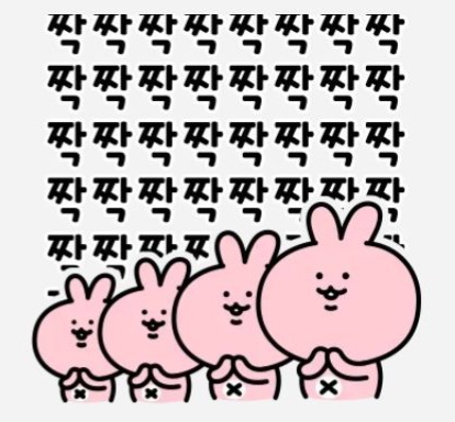 산호세탁 이미지