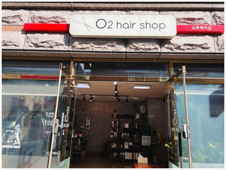 O2헤어 이미지