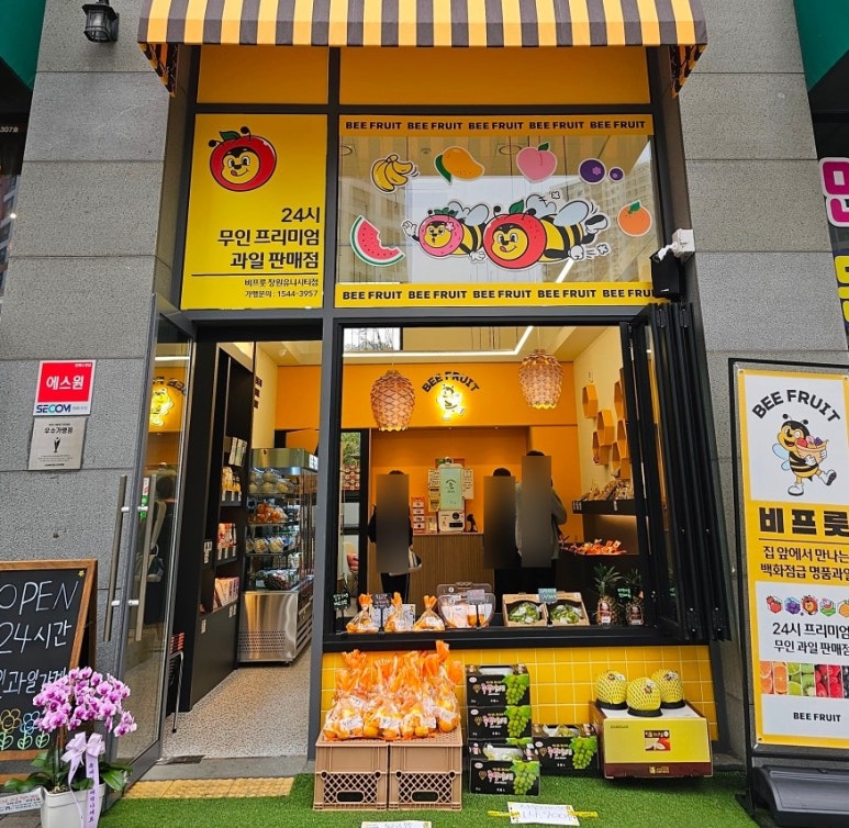 비프룻 이미지