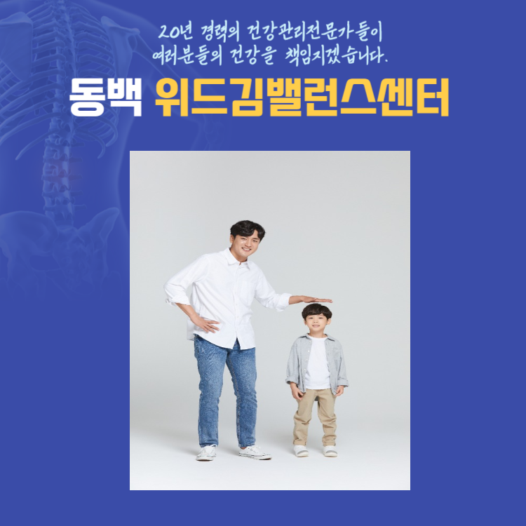 위드김밸런스센터 이미지