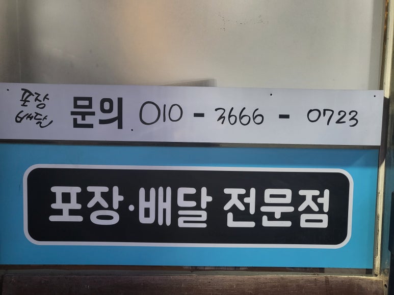 100'S쭈꾸미(본점) 이미지