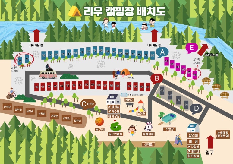 카카오캠핑장 이미지