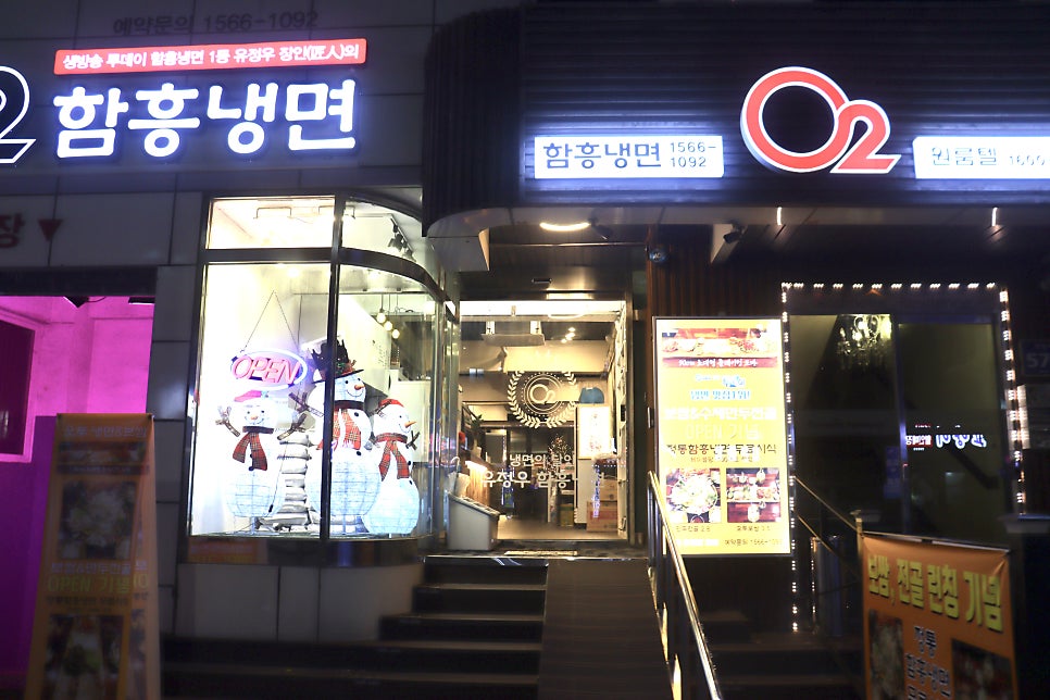 오투 냉면,보쌈 이미지