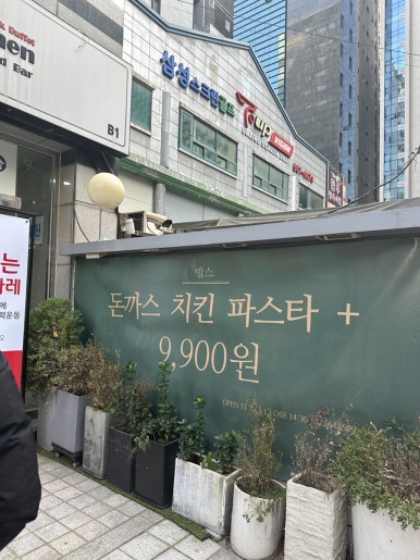밥스키친 이미지