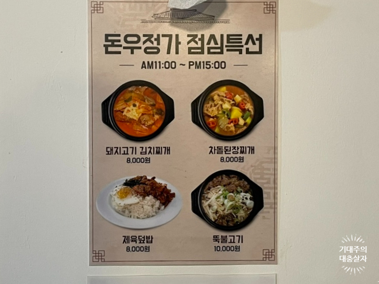돈우정가 이미지