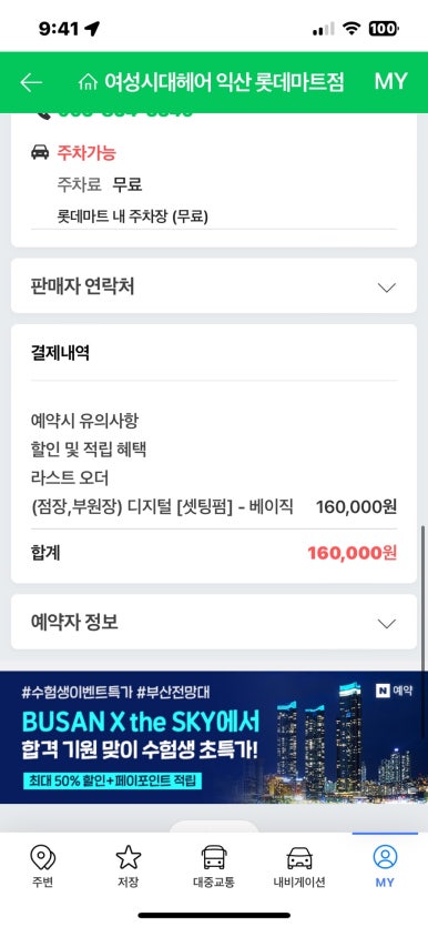 여성시대미용실 이미지