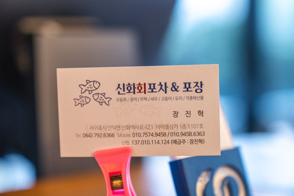 항구회포차 이미지