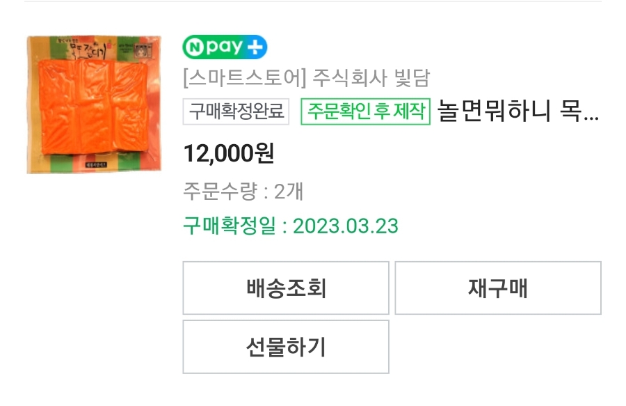 황박사목포쫀디기 이미지