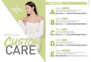 약손에스테틱 이미지
