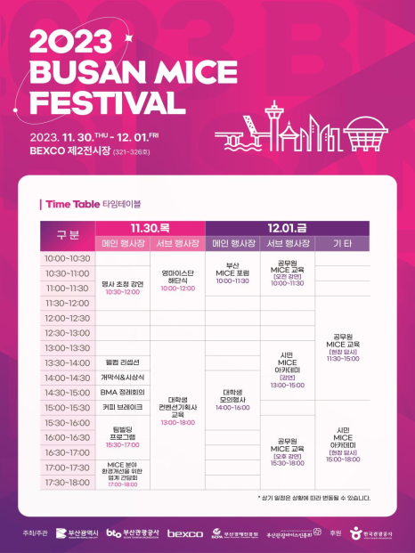 ㈜벡스코(제2전시장) 이미지