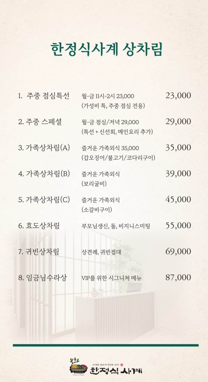 꽃집;사계 이미지