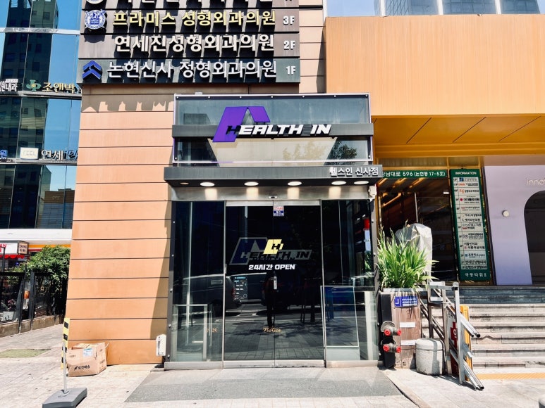 극동헬스 이미지