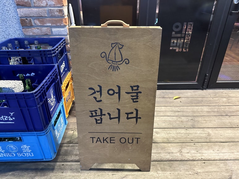 수원건어물 이미지