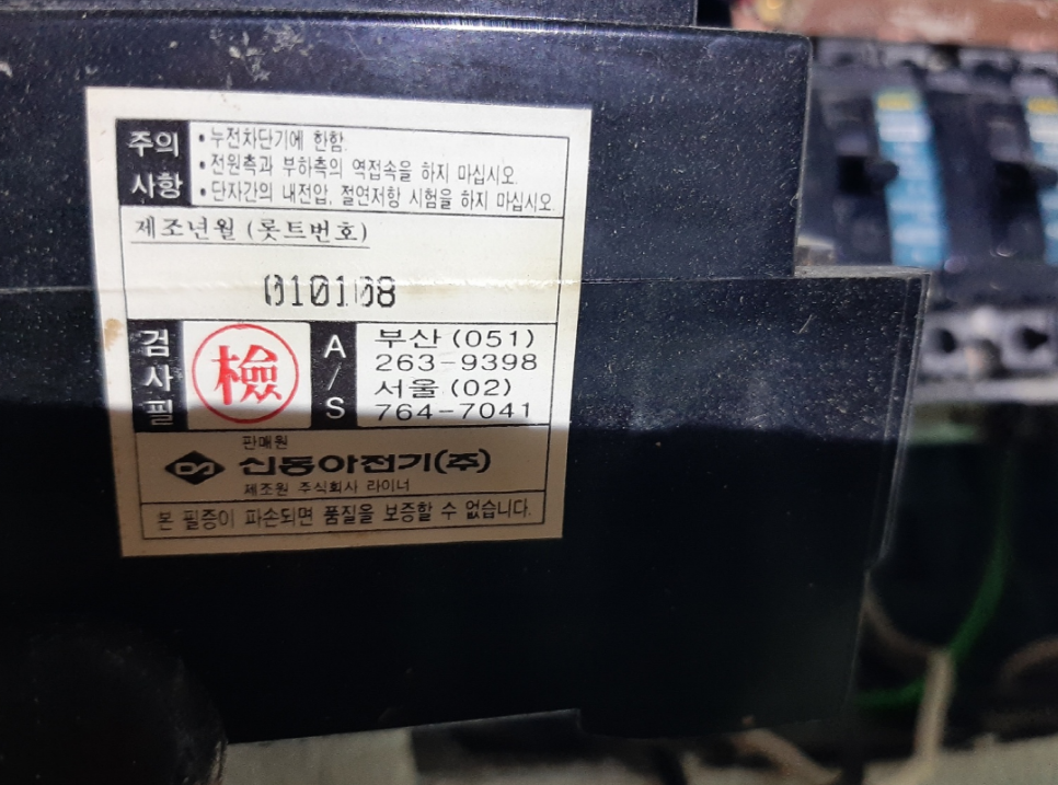 충주전파사 이미지