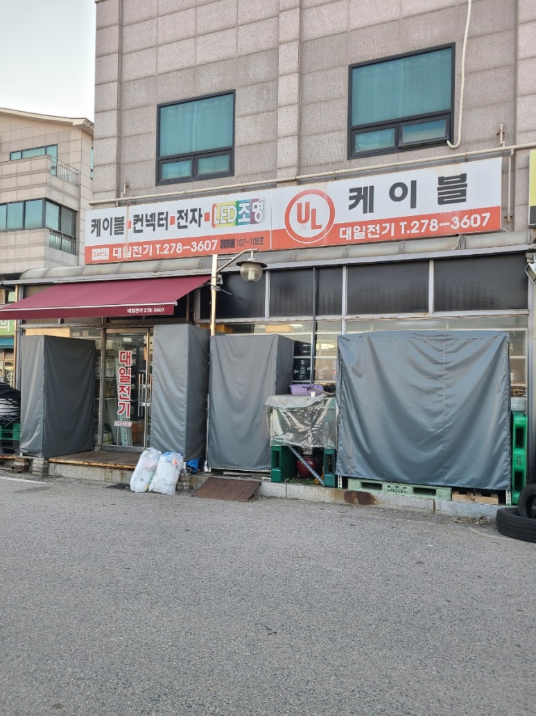 가야LED전기조명 이미지