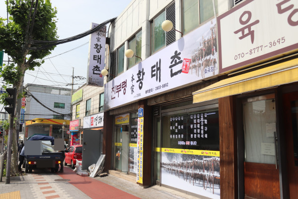 진부령황태촌 이미지