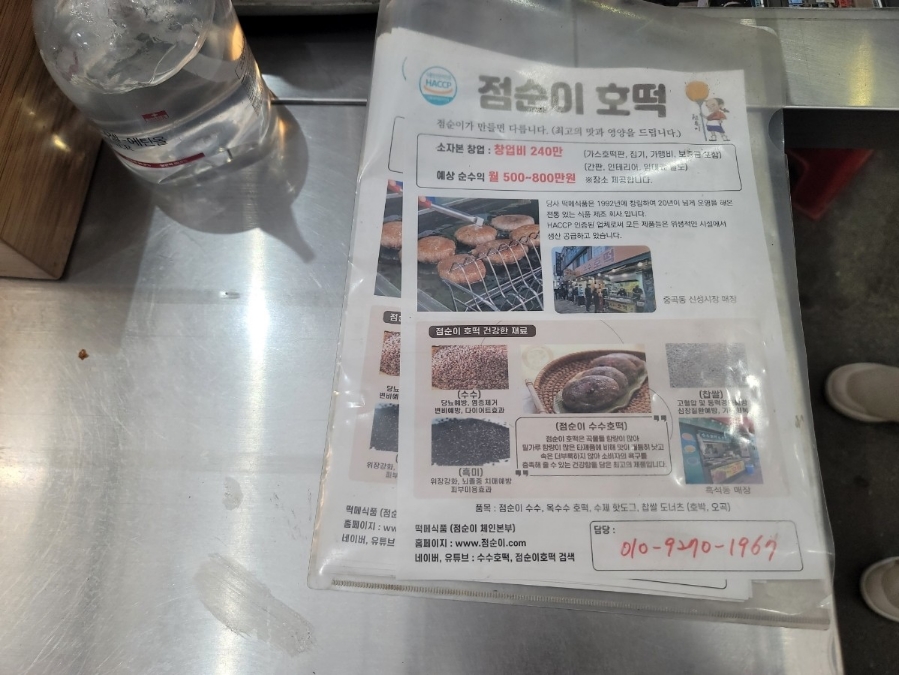 떡메식품 이미지