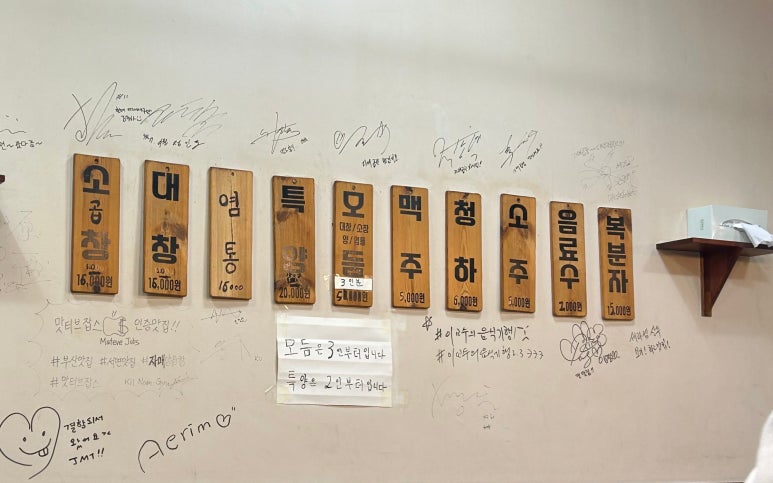자매랑양곱창 이미지