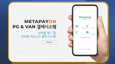 메타솔루션 이미지