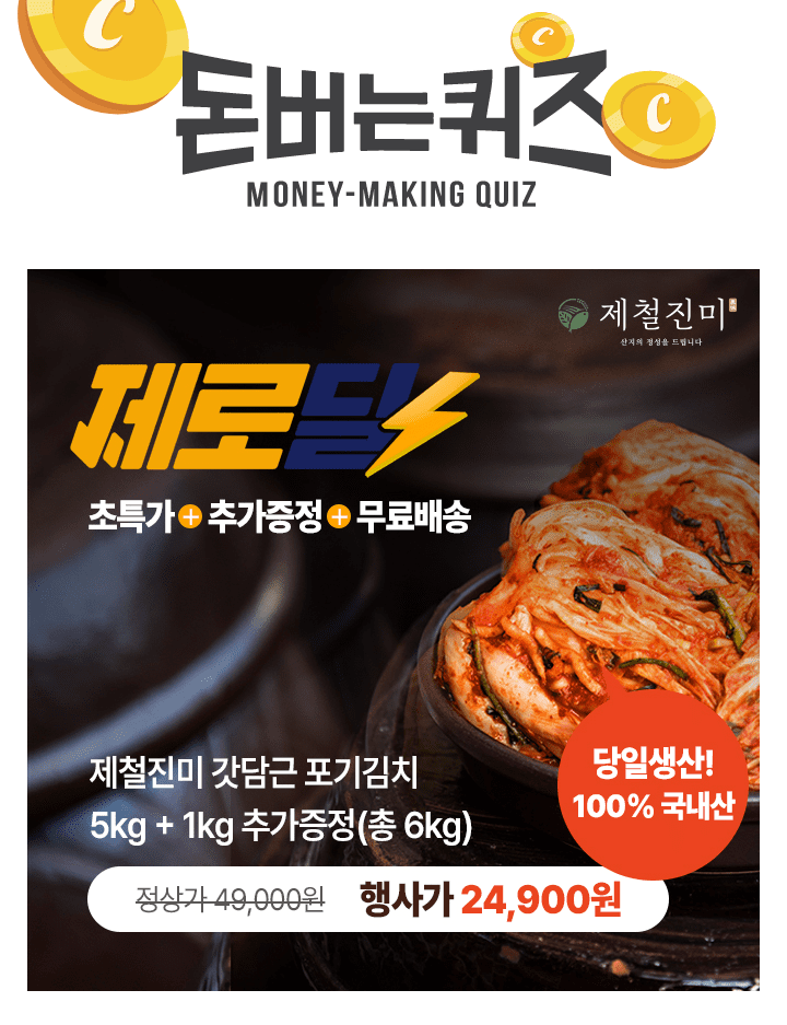 돈이랑김치랑 이미지