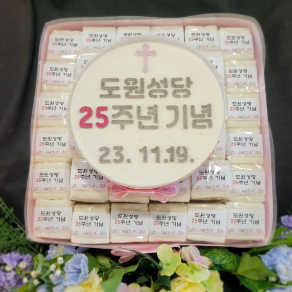 도원떡 이미지