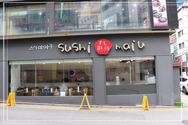 스시마이우 이미지