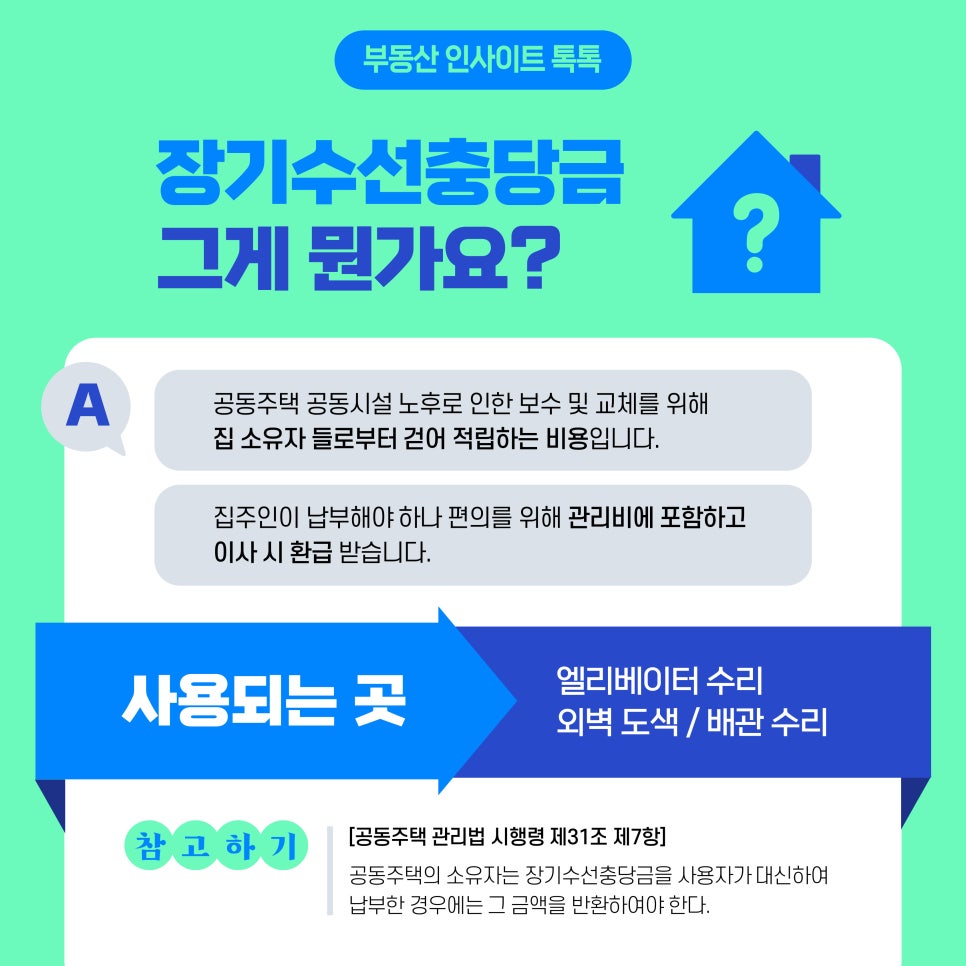 월드수선 이미지