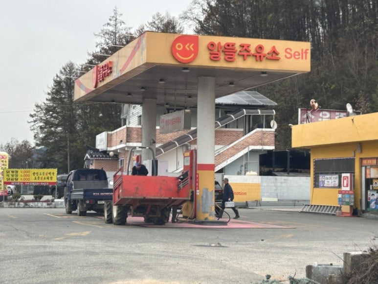 맹꽁이주유소 이미지