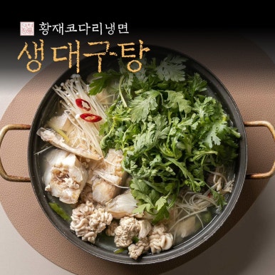 황재코다리냉면 이미지