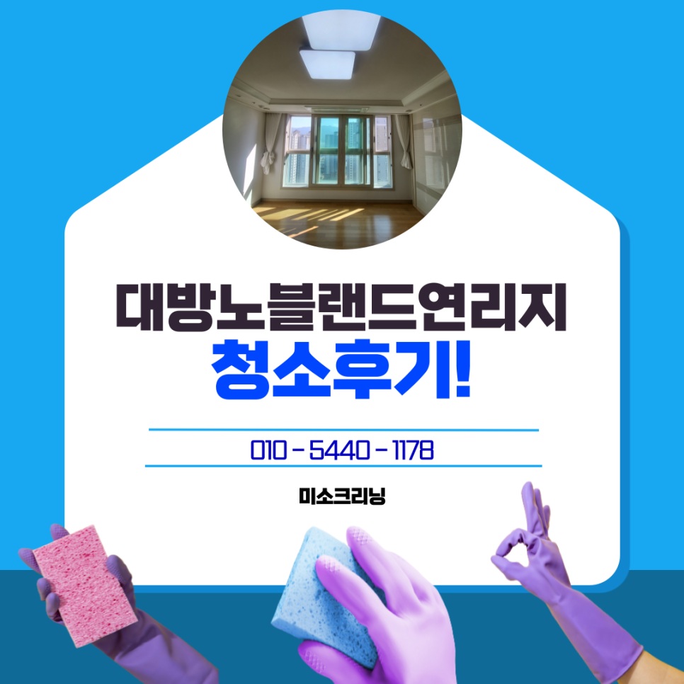 노블랜드크리닝 이미지