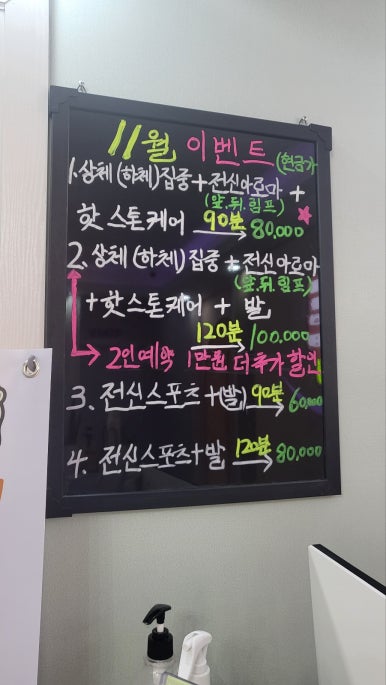 베스트풋앤바디 이미지