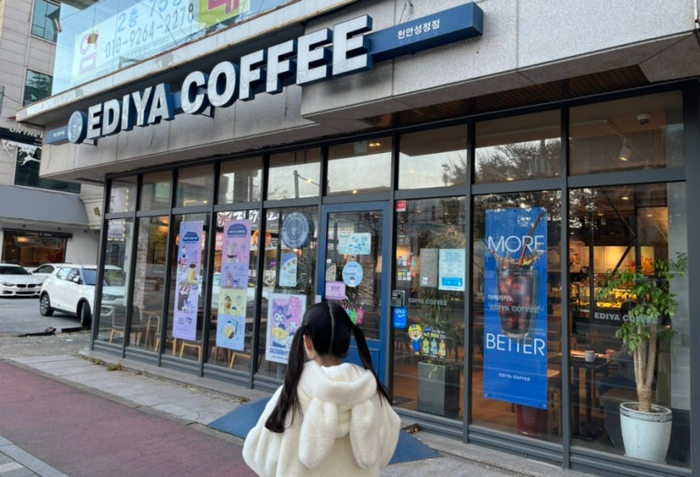 이디야커피천안성정 이미지