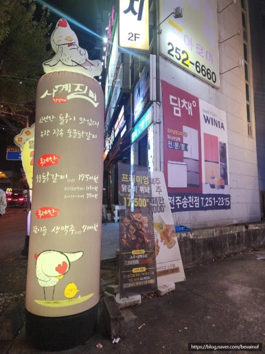 사계진미파인 이미지