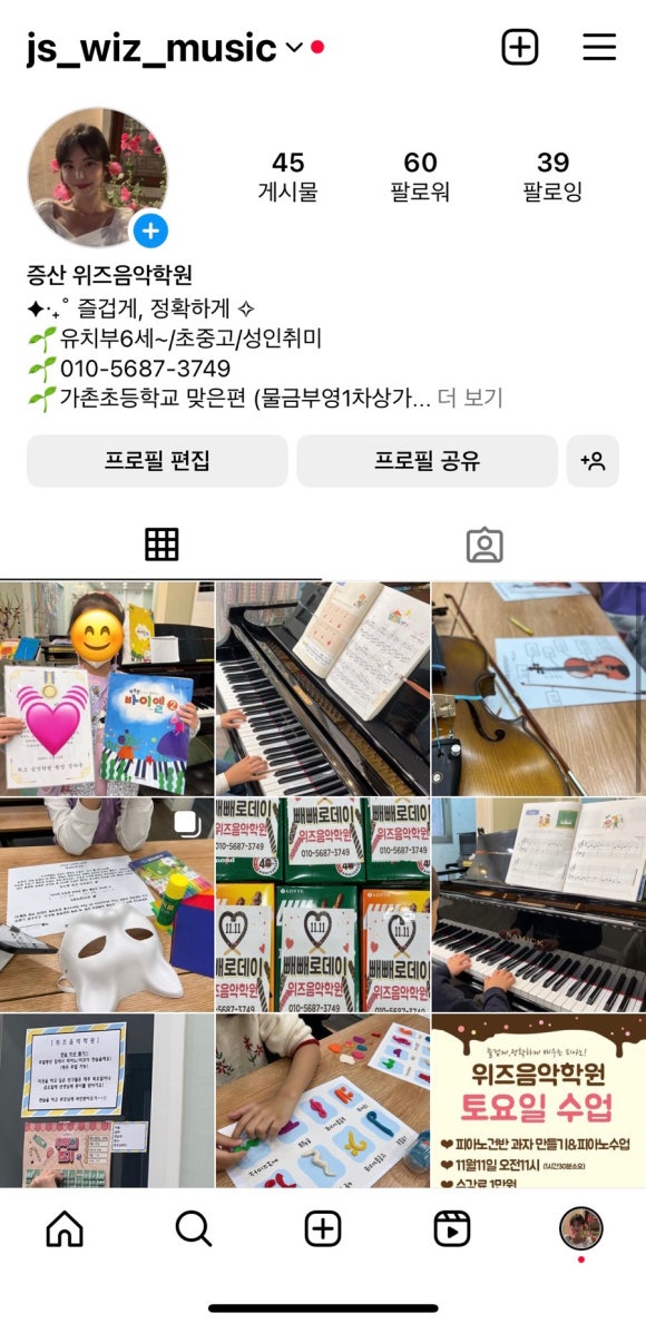 위즈음악학원 이미지