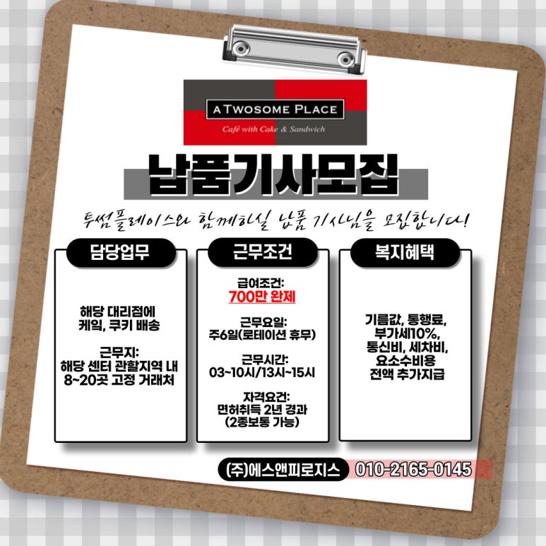 투썸플레이스 주식회사 이미지