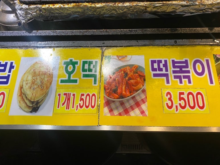 먹고또와 이미지