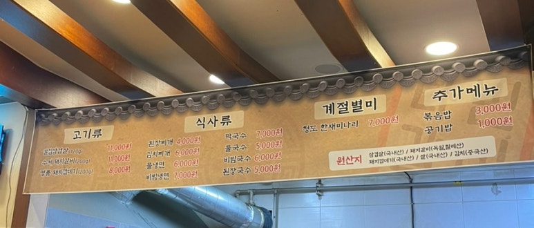 다빈갈비 이미지