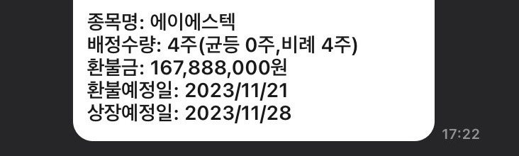 (주)에이에스텍 이미지
