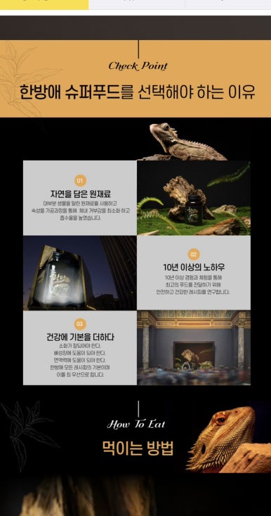 한방애푸드 이미지